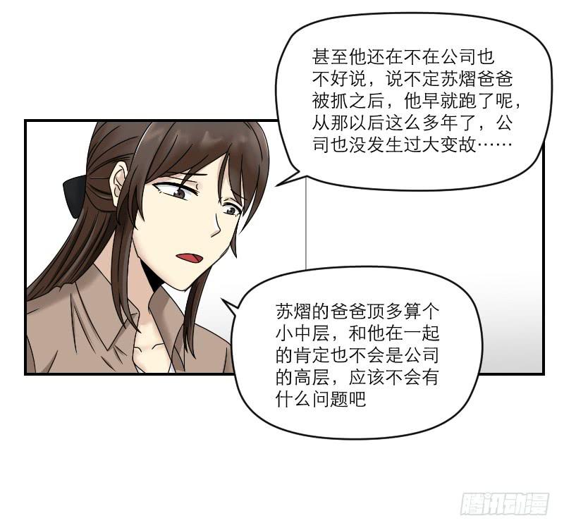 归来（1）(1/2)-第68话