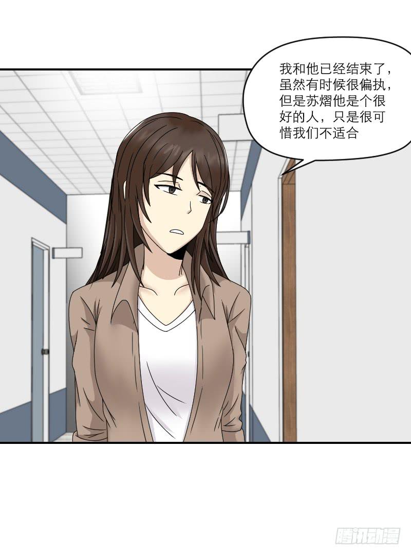 归来（3）(1/2)-第70话