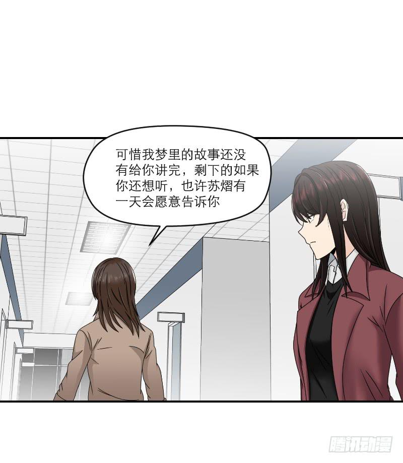 归来（3）(1/2)-第70话