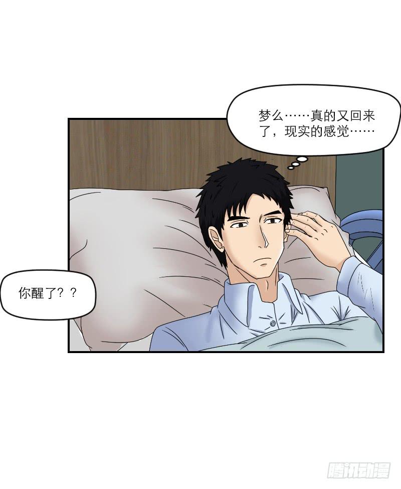 归来（3）(1/2)-第70话