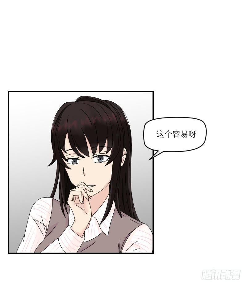 归来（3）(1/2)-第70话