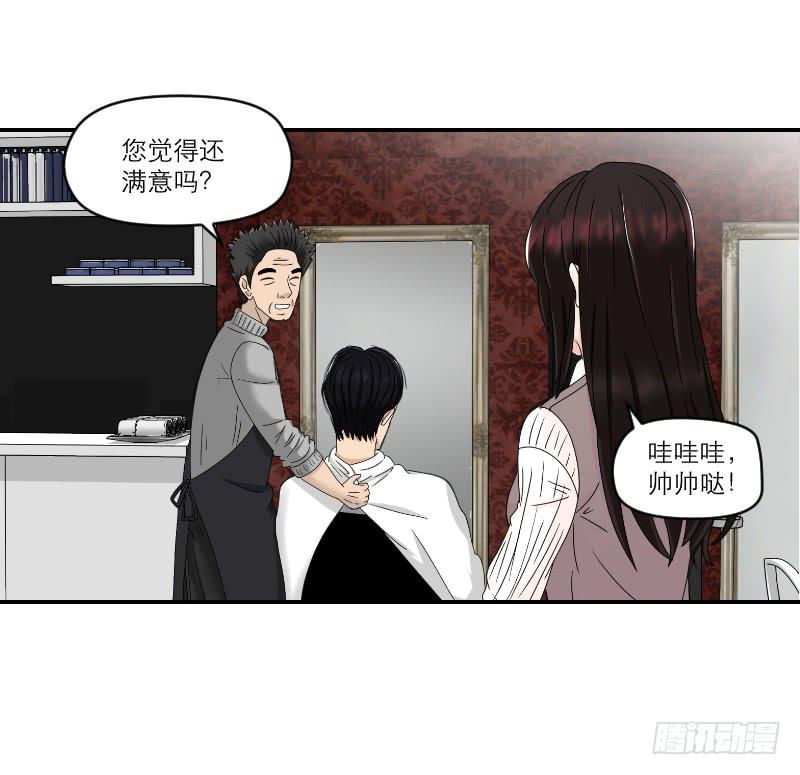 归来（3）(1/2)-第70话