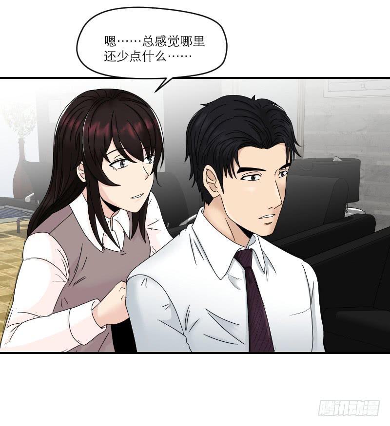归来（3）(1/2)-第70话