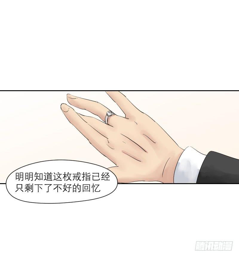 无家可归的男人（4）(1/2)-第8话