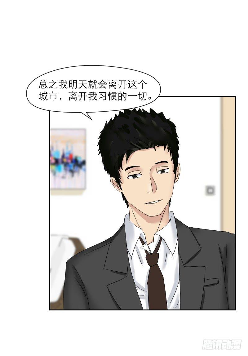 无家可归的男人（4）(1/2)-第8话