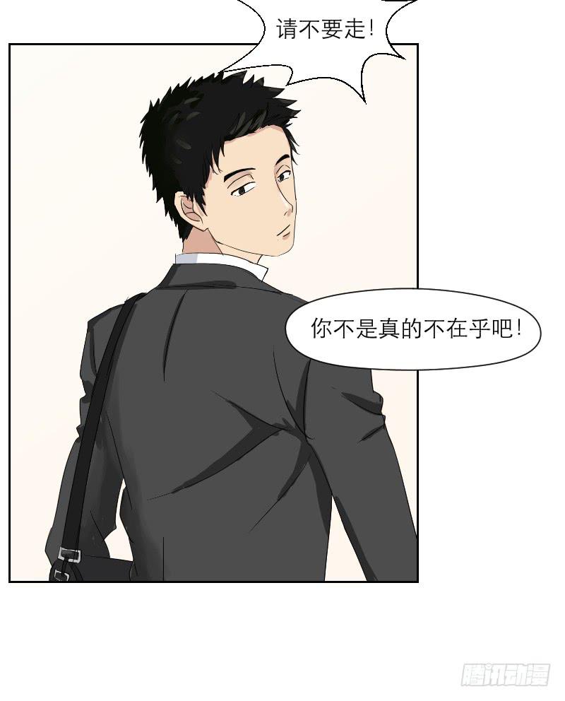 无家可归的男人（4）(1/2)-第8话