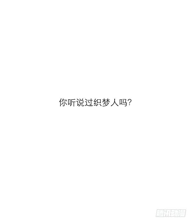 无家可归的男人（4）(1/2)-第8话