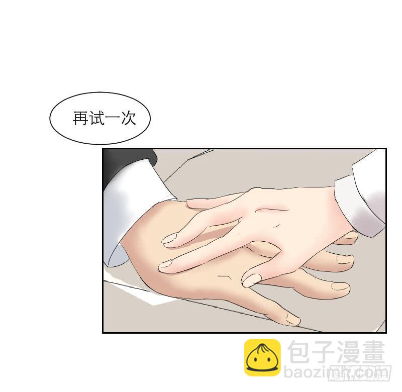 无家可归的男人（4）(1/2)-第8话