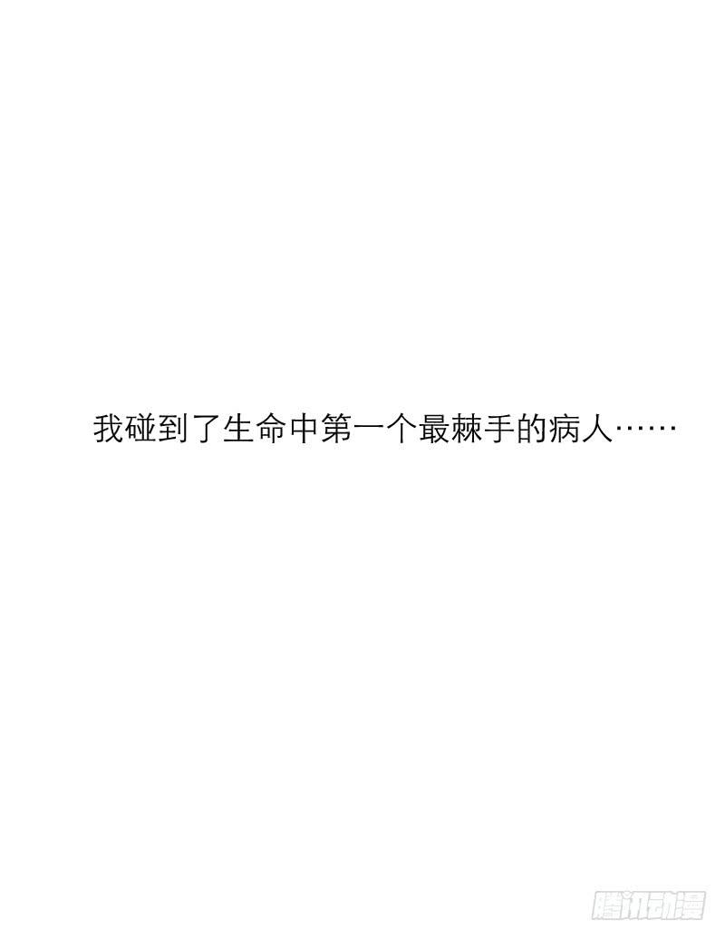 无家可归的男人（4）(1/2)-第8话