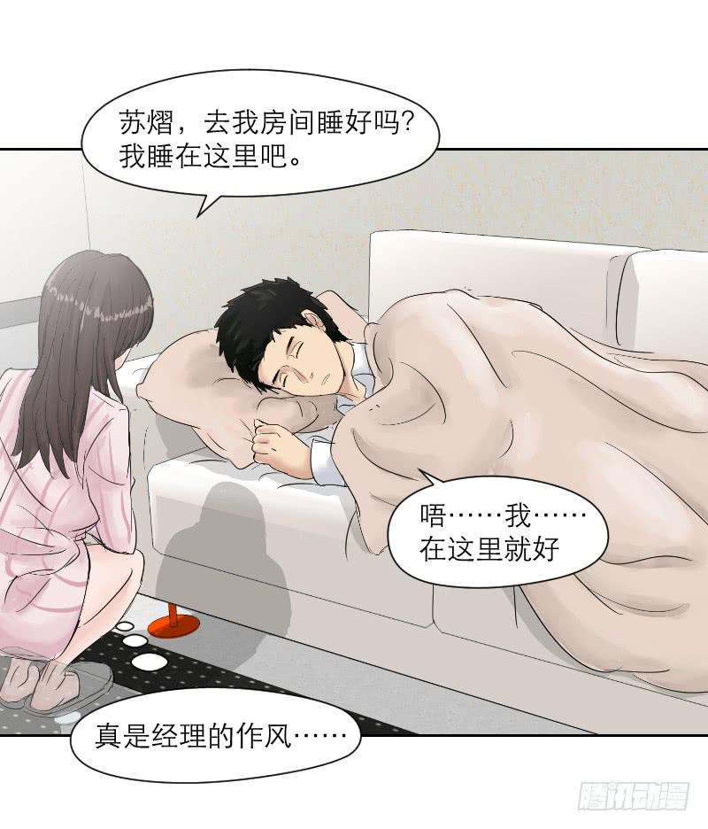 无家可归的男人（4）(1/2)-第8话