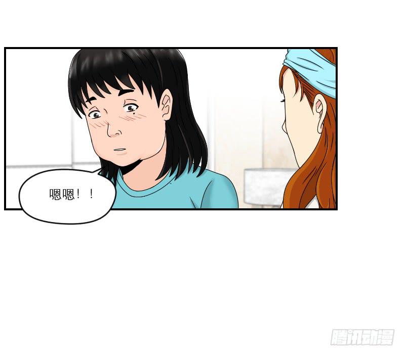 整容时代（2）(1/3)-第74话