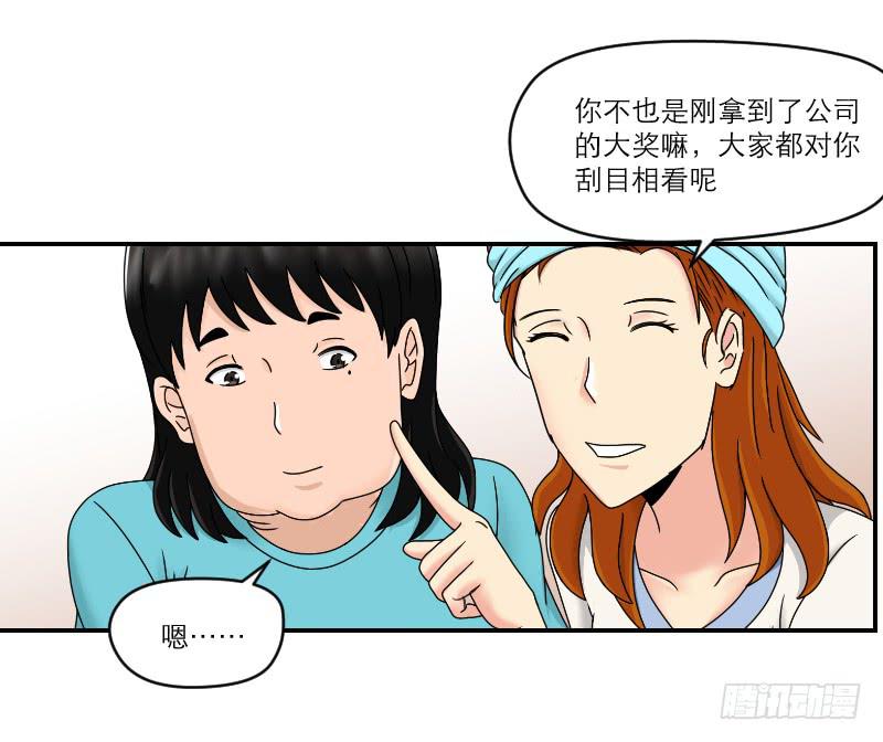 整容时代（2）(1/3)-第74话