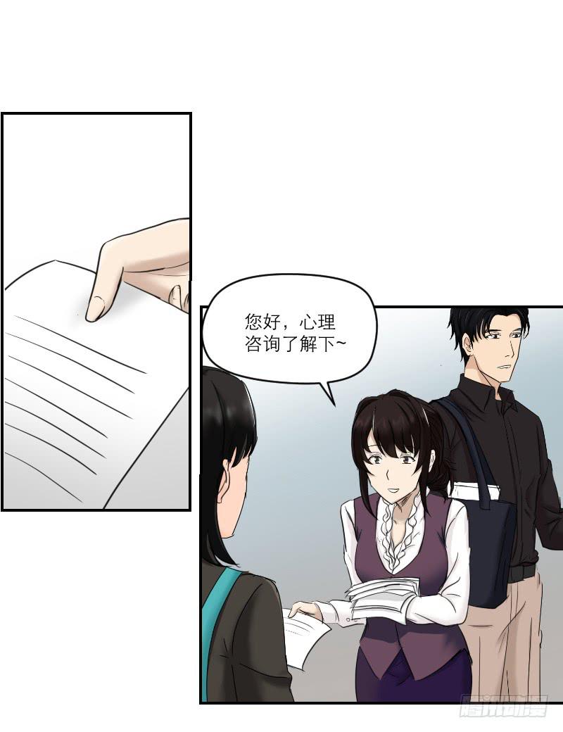 整容时代（2）(1/3)-第74话