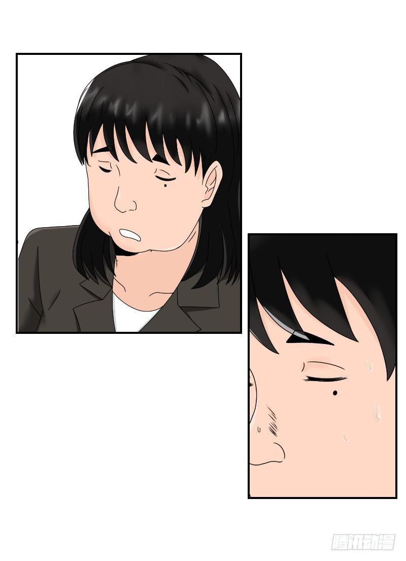整容时代（2）(1/3)-第74话