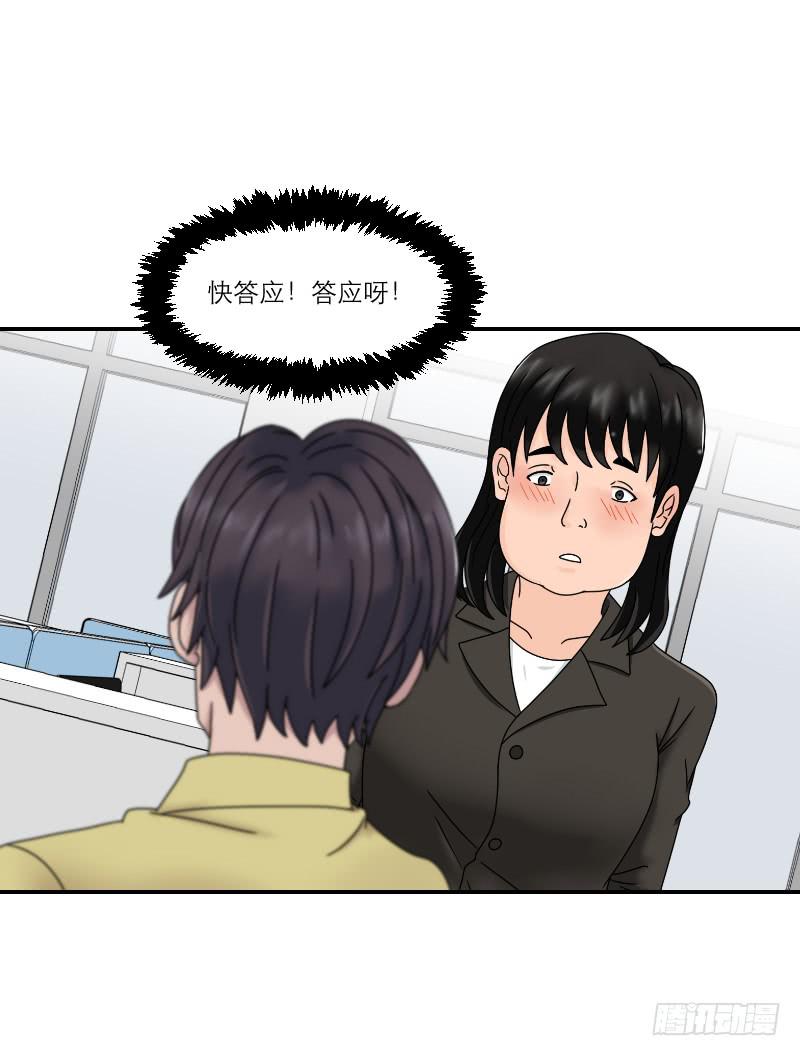 整容时代（2）(1/3)-第74话