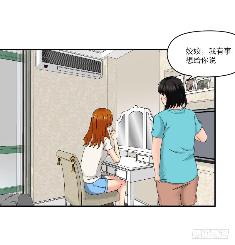 整容时代（2）(1/3)-第74话
