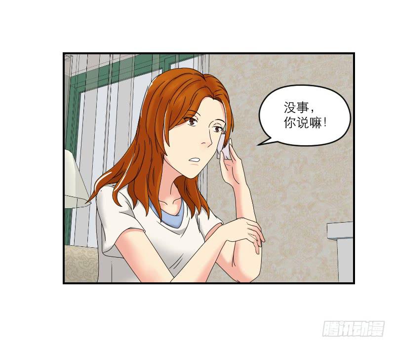 整容时代（2）(1/3)-第74话
