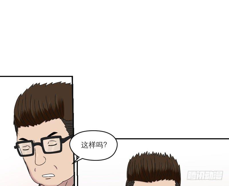 整容时代（4）(1/2)-第76话