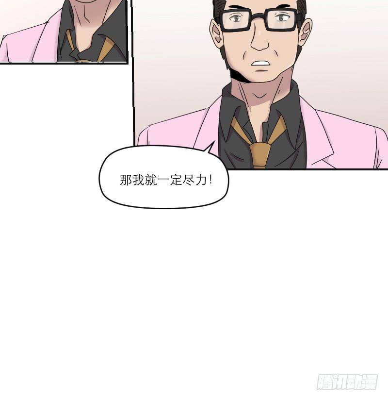整容时代（4）(1/2)-第76话