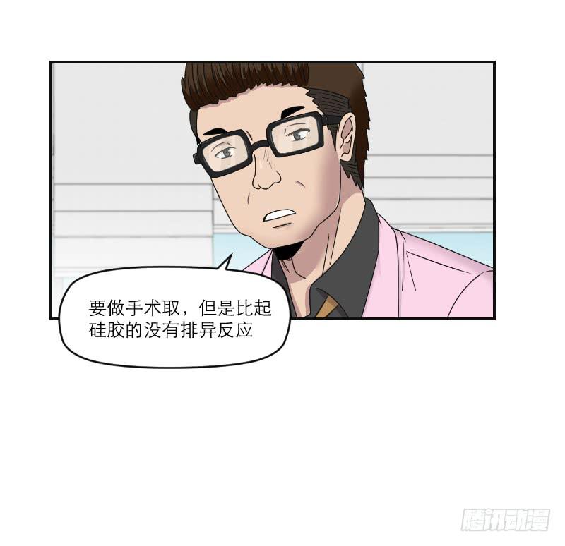 整容时代（4）(1/2)-第76话