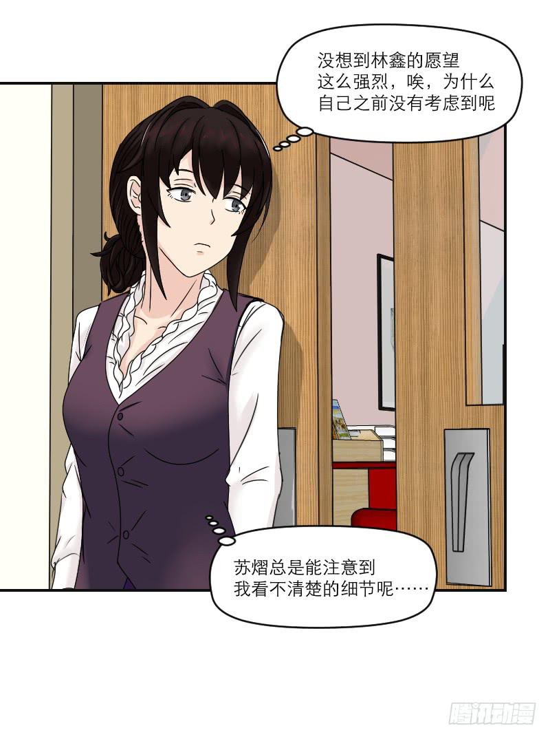 整容时代（4）(1/2)-第76话
