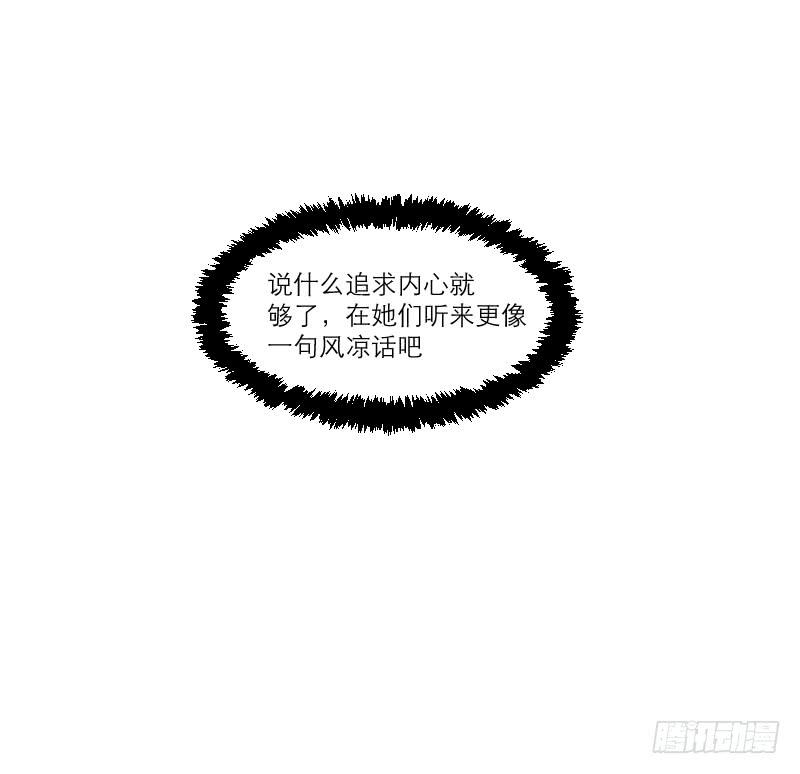 整容时代（4）(1/2)-第76话