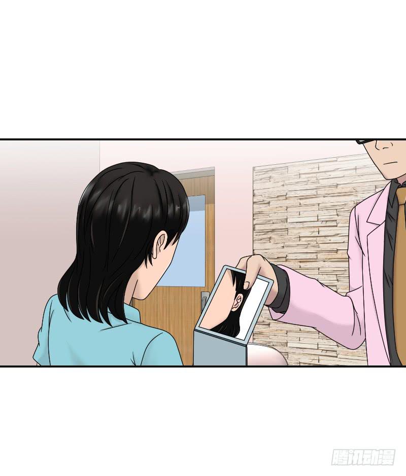 整容时代（4）(1/2)-第76话