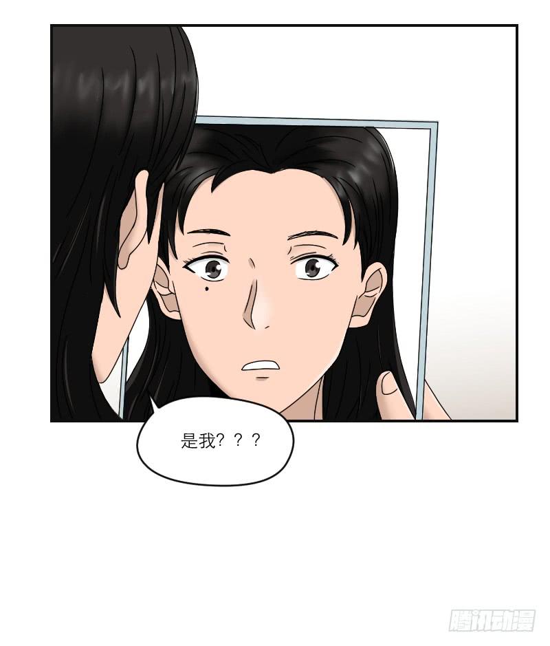 整容时代（4）(1/2)-第76话