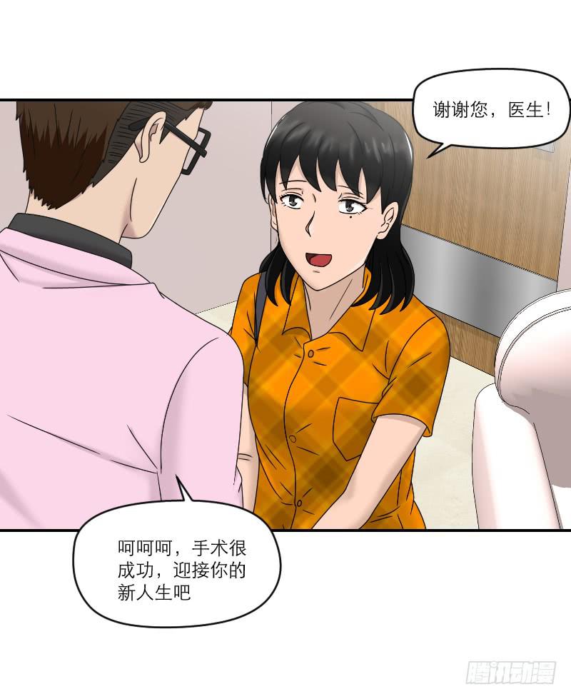整容时代（4）(1/2)-第76话