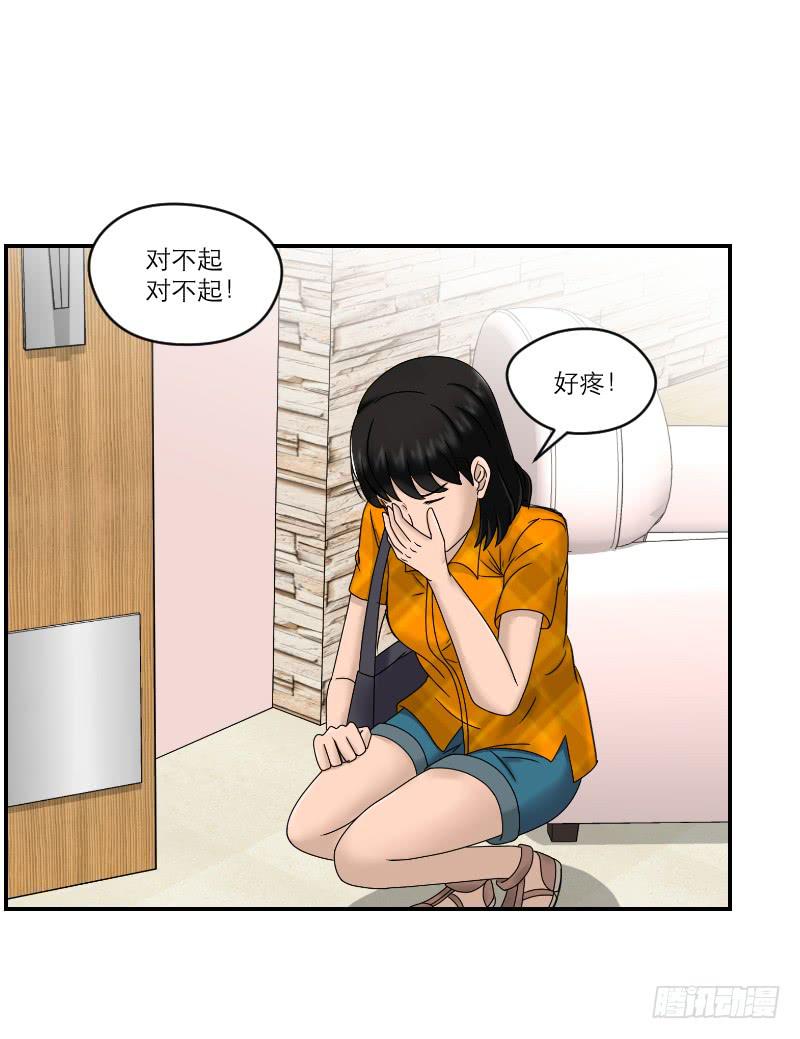 整容时代（4）(1/2)-第76话