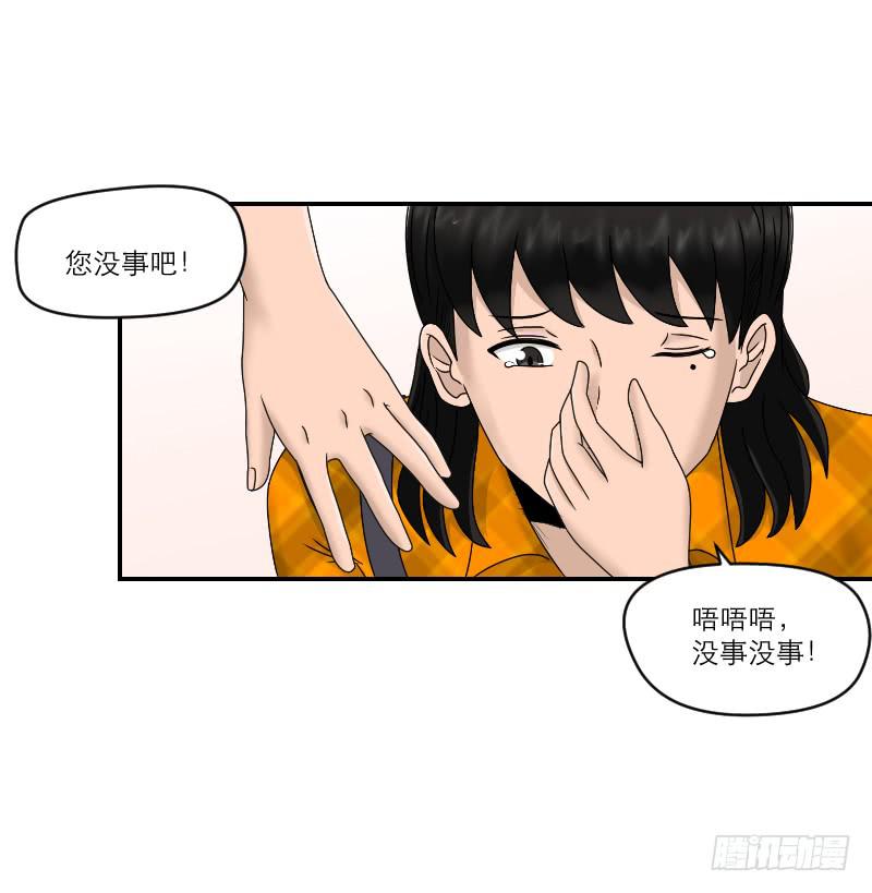 整容时代（4）(1/2)-第76话