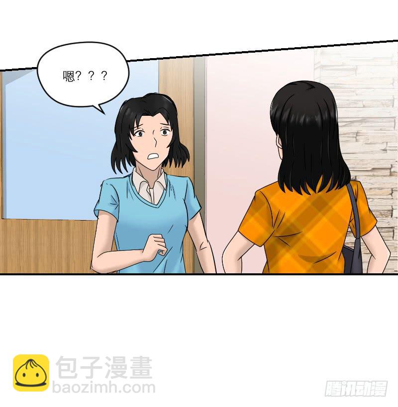 整容时代（4）(1/2)-第76话