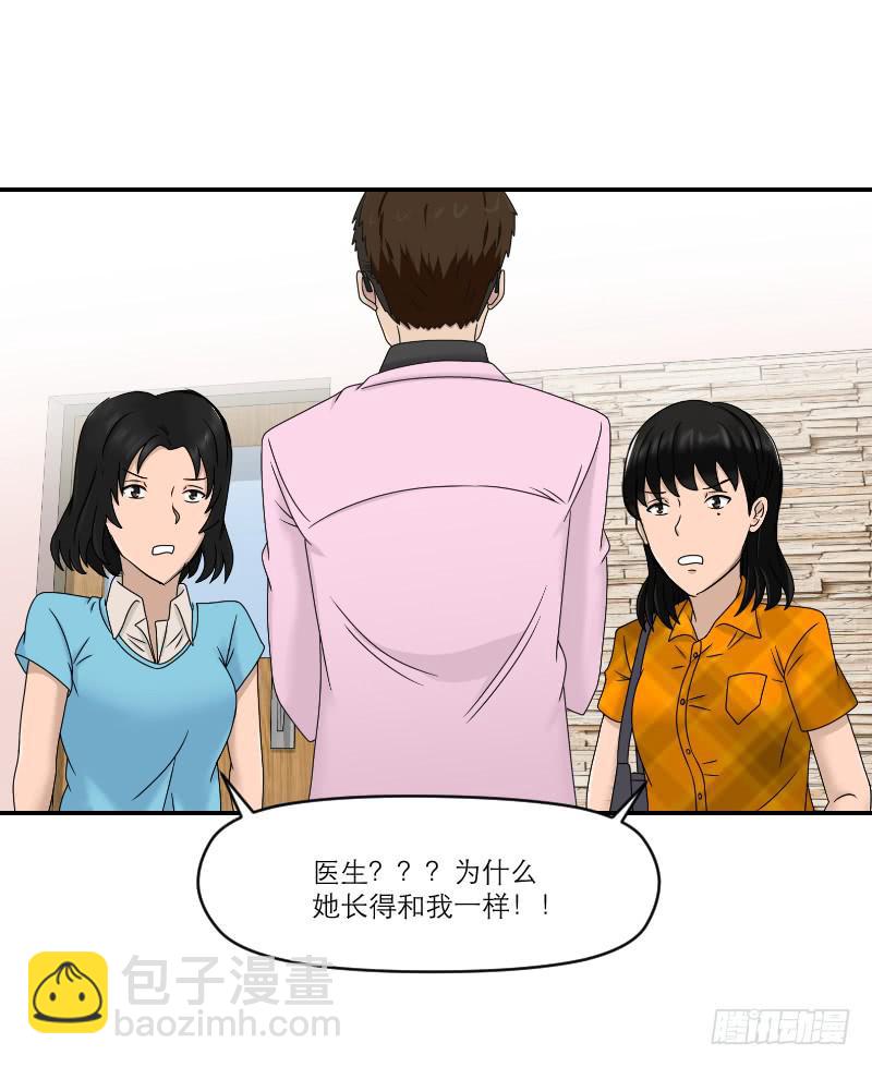 整容时代（4）(1/2)-第76话