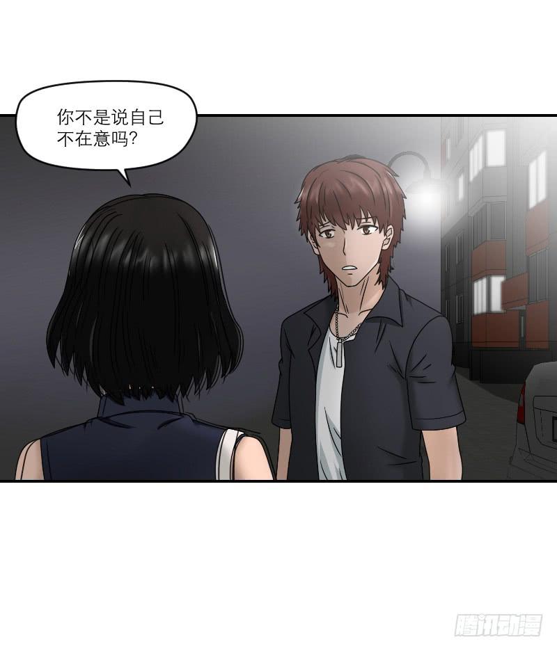 整容时代（6）(1/2)-第78话