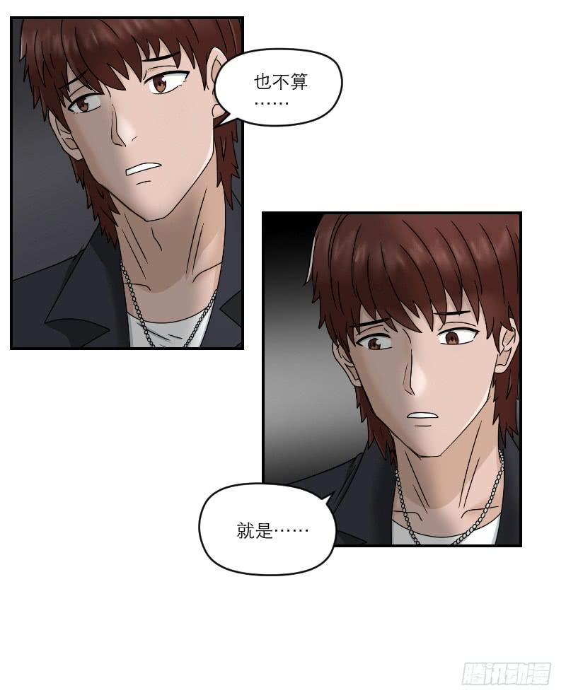 整容时代（6）(1/2)-第78话