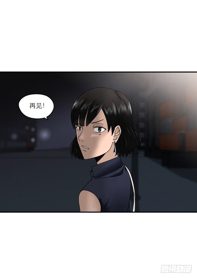整容时代（6）(1/2)-第78话