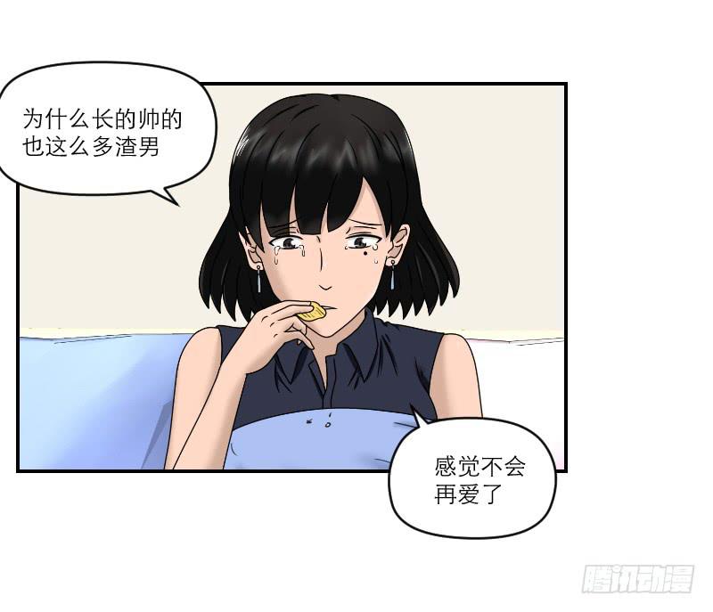整容时代（6）(1/2)-第78话