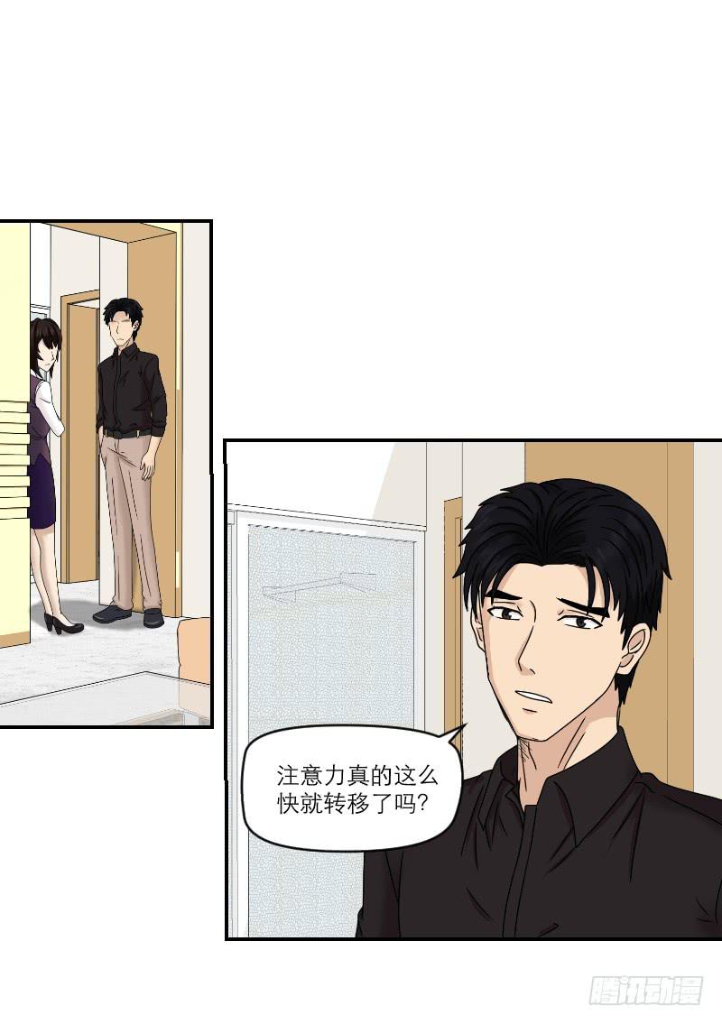 整容时代（6）(1/2)-第78话