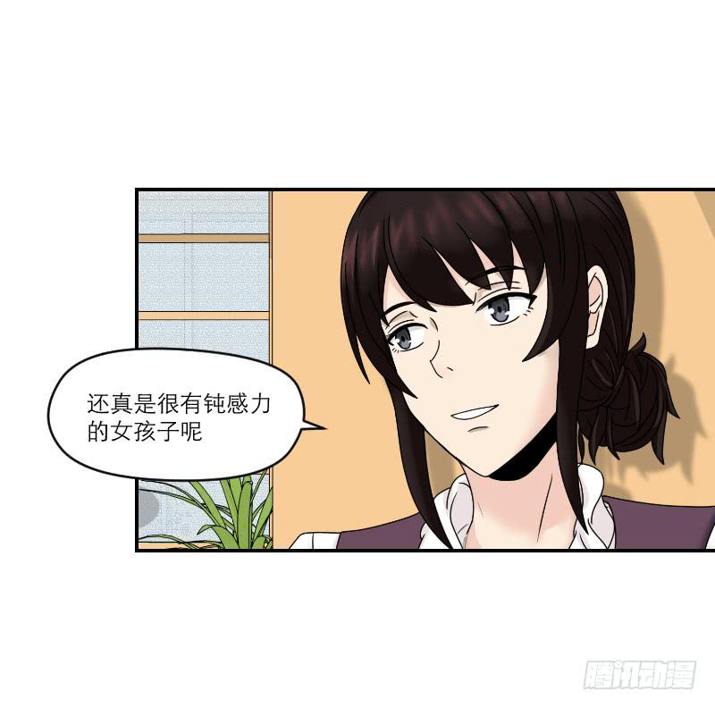 整容时代（6）(1/2)-第78话
