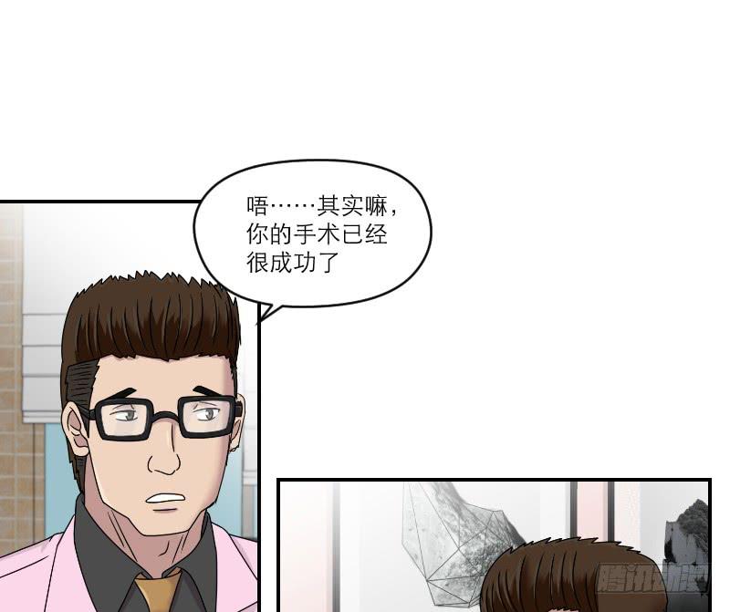 整容时代（6）(1/2)-第78话
