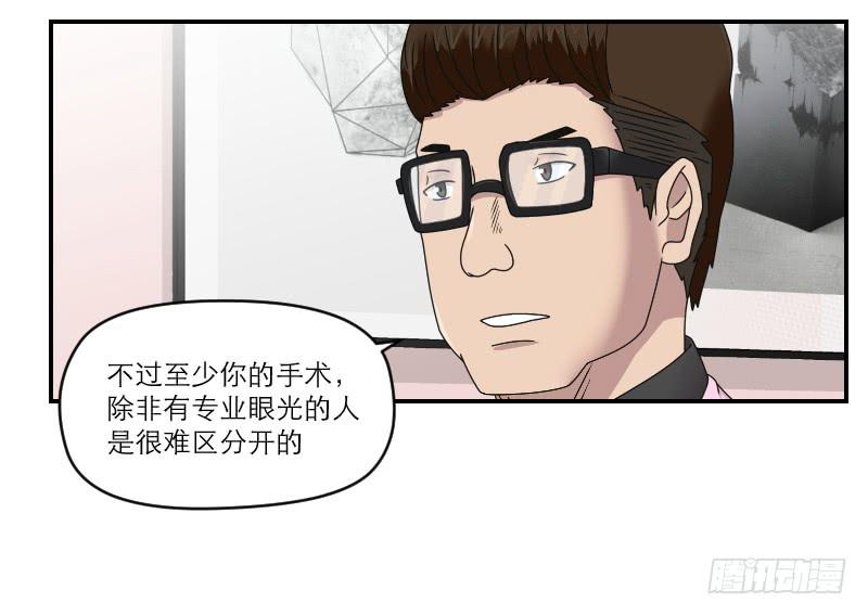 整容时代（6）(1/2)-第78话
