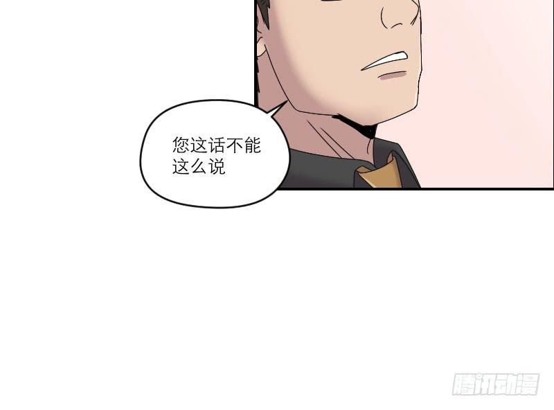 整容时代（6）(1/2)-第78话