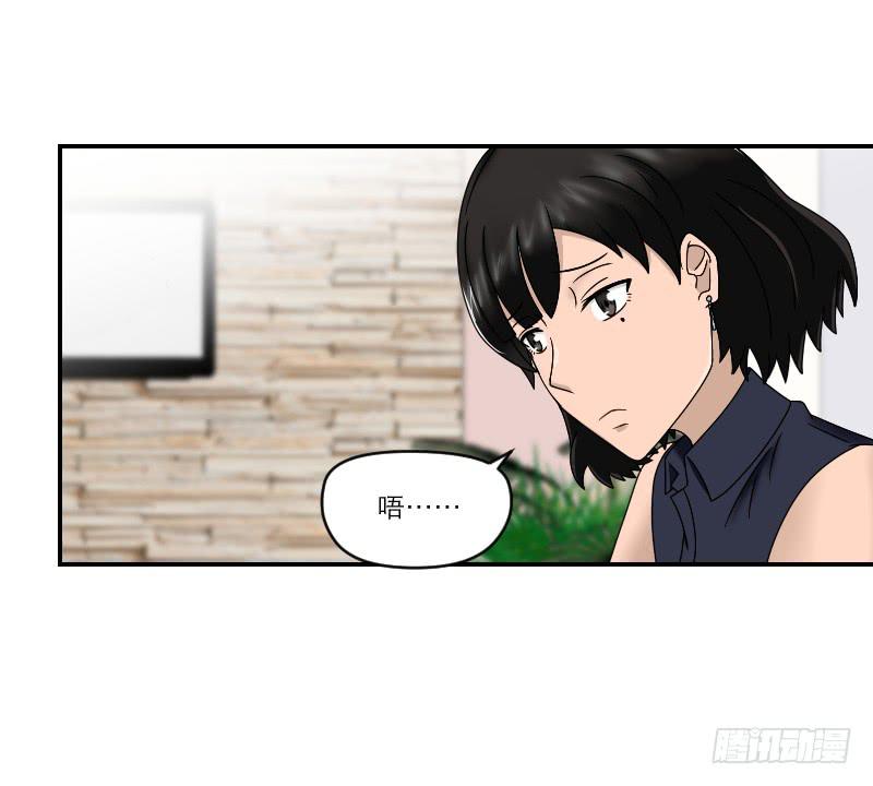 整容时代（6）(1/2)-第78话