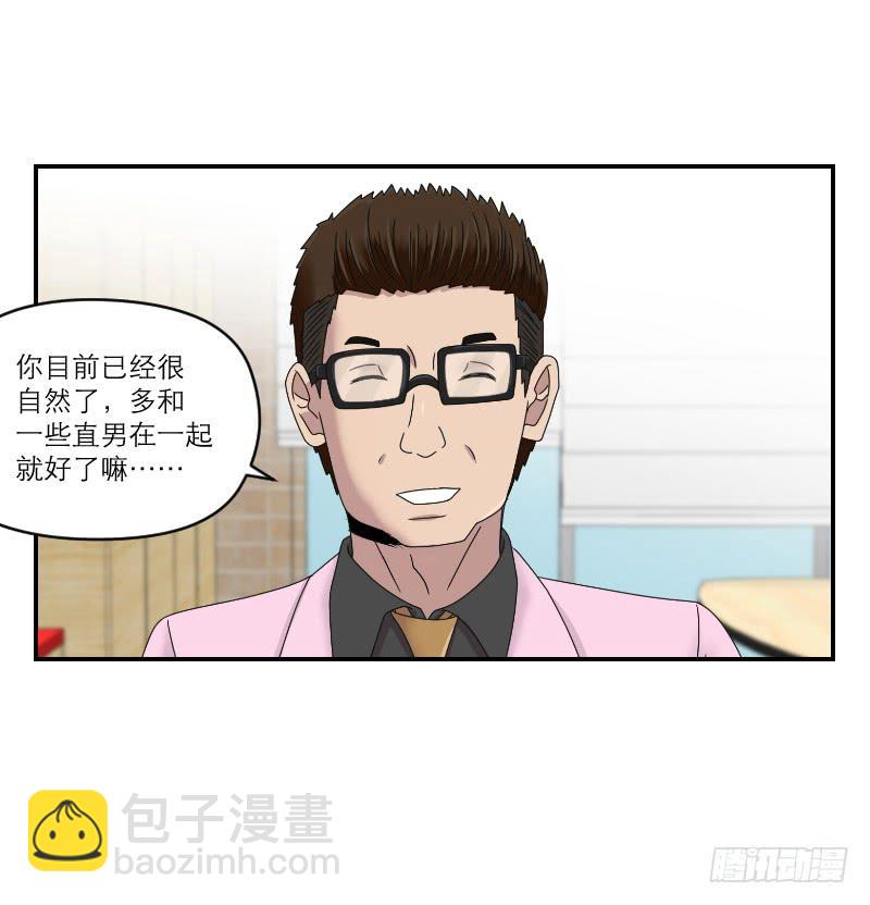 整容时代（6）(1/2)-第78话