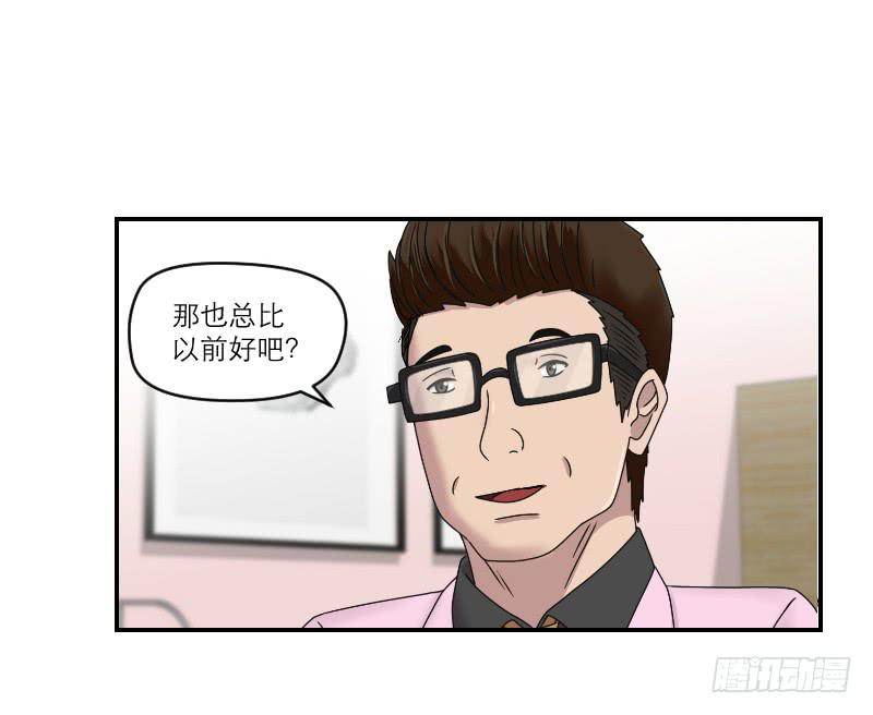 整容时代（6）(1/2)-第78话