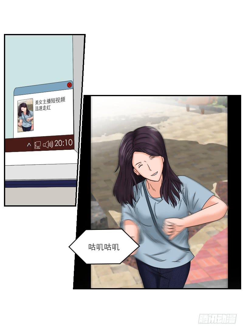 整容时代（6）(1/2)-第78话