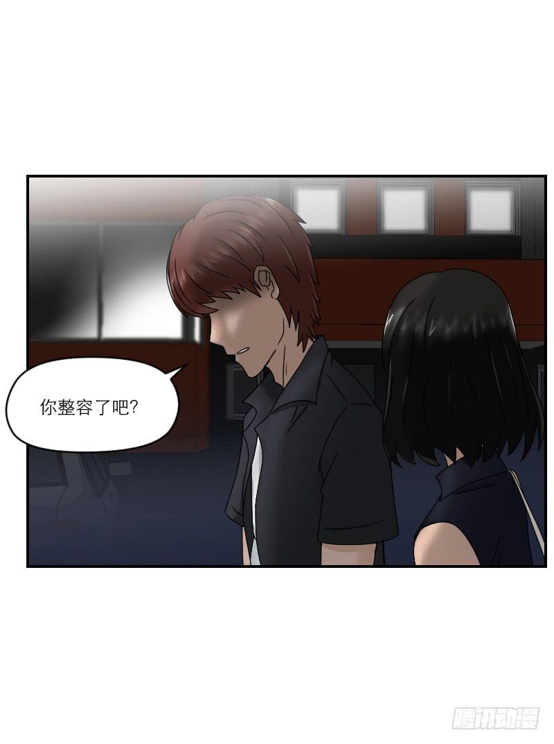 整容时代（6）(1/2)-第78话