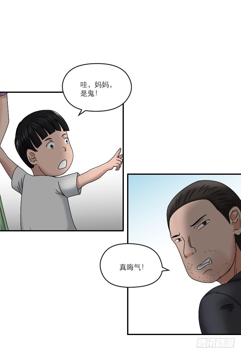 整容时代（8）(1/4)-第80话