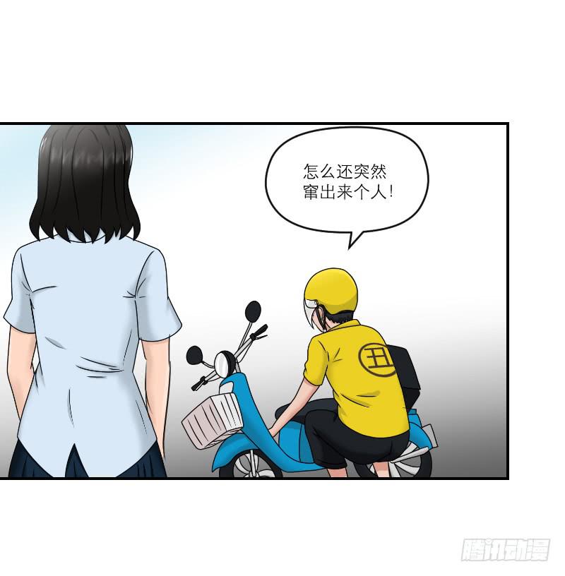 整容时代（8）(1/4)-第80话