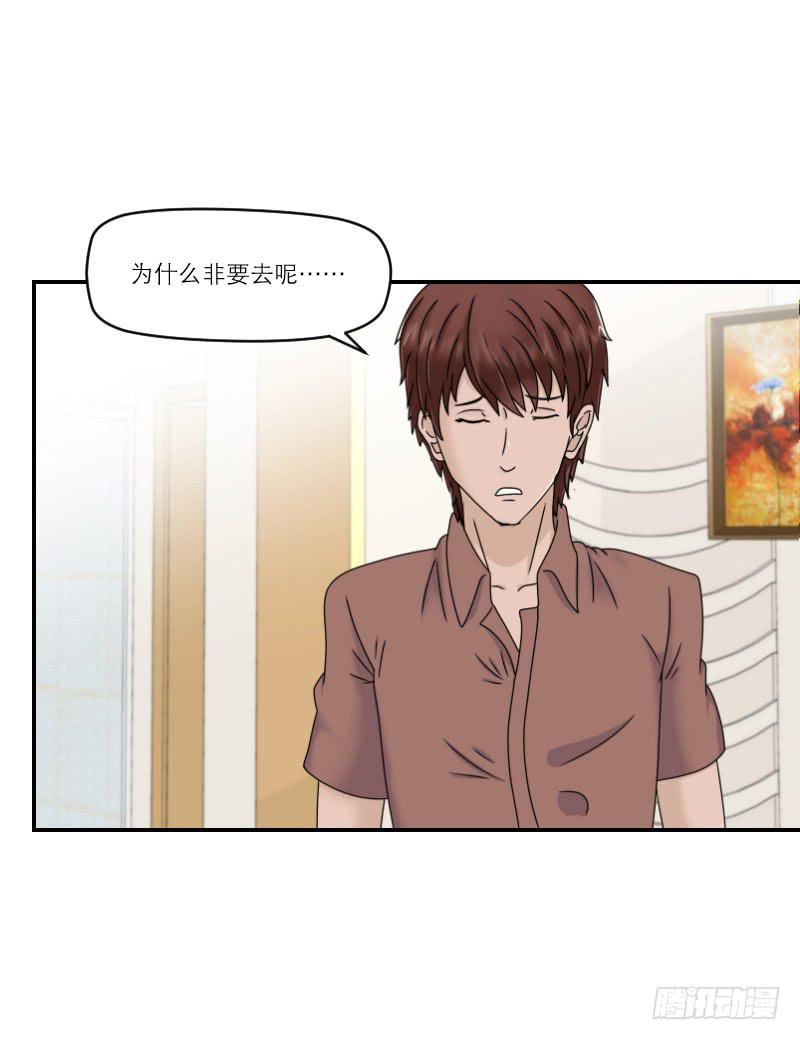 整容时代（8）(1/4)-第80话